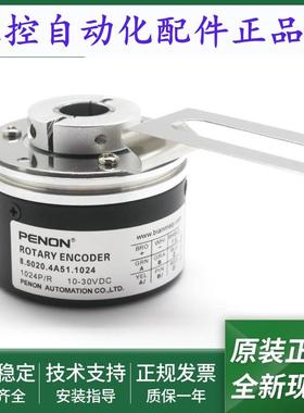 电机编码器8.5020.4A5E.4096全新8.5020.4AB1.1024.J010一年质保