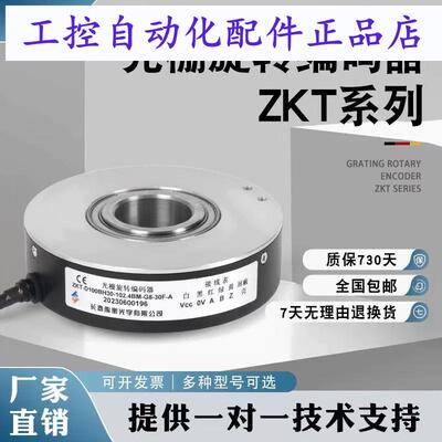 长春禹衡光学编码器ZKTD100BH301024BMG830FA 空心轴编码器
