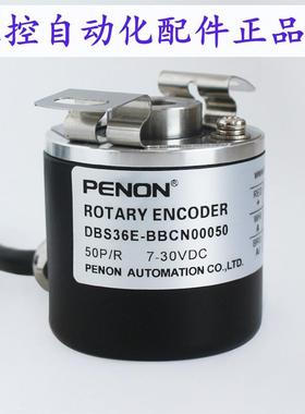 PENON编码器DBS36E-BBCN00050  DBS36E-BBCP00S25质保一年