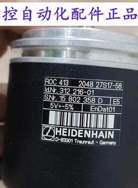 ROC 413 2048 27S1258 原装海德汉编码器ROC413 512