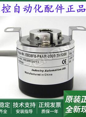 EB38F8-P4AR-2500.3H1200编码器360-500-600-1024-2000-1000-2048