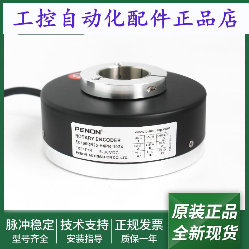 光电旋转编码器EC100RR25-H4PR-1024-2048输出稳定安装指导