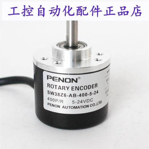 PENON旋转编码器SW38Z6-AB-400-5-24安装指导SWH36-600-24F