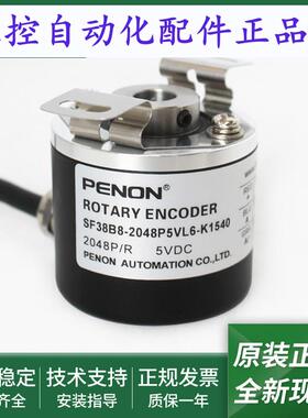 SF38B8-2048P5VL6-K1540全新SF38B8-2048P5VL6-K1550编码器