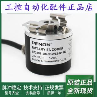 K1550编码 K1540全新SF38B8 器 2048P5VL6 SF38B8