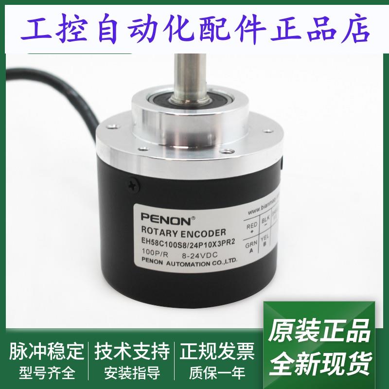 旋转编码器EH58C100S8/24P10X3PR2安装指导EH58C1024S8/24N10X3JR