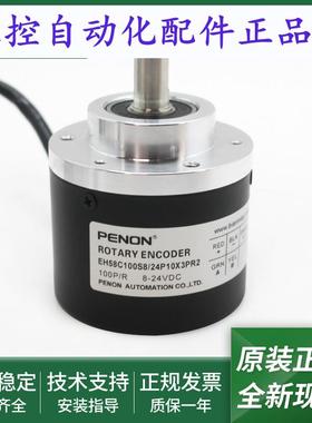 旋转编码器EH58C100S8/24P10X3PR2安装指导EH58C1024S8/24N10X3JR