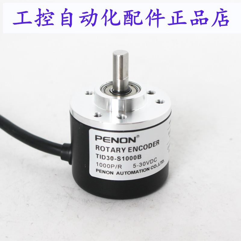 PENON旋转编码器TID30-S1000B安装指导TID50-S1000-RZWS质保