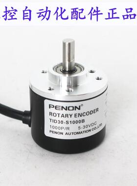 PENON旋转编码器TID30-S1000B安装指导TID50-S1000-RZWS质保