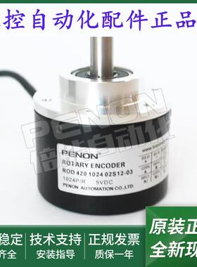 全新正品ROD 420 2500 27S12-03编码器ROD 420 1024 02S12-03
