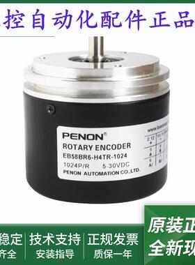 光电旋转编码器EB58BR6-H4TR-1024安装指导EB58BR6-L6PR-1024