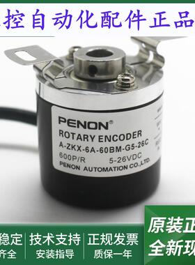 A-ZKX-6A-60BM-G5-26C旋转编码器A-ZKX-6A-20BM-G5-30F质保一年