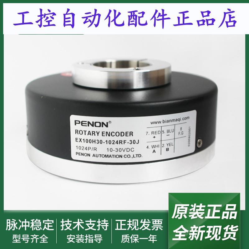 EV115A12-H4AR-5000光电旋转编码器EX100H30-1024RF-30J