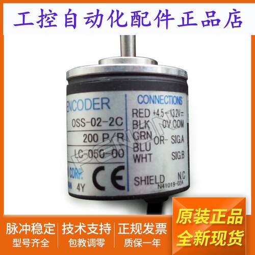 全新正品OSS-036-2HC-02-05-006-01-03-025-1024-03光电旋转编码