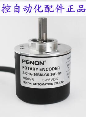 PENON编码器A-CHA-36BM-G5-26F-1mA-CHA-200MB-G5-26A-5M