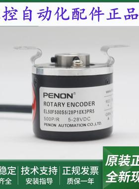 EL50F1024S5/28P10X3PR2编码器EL50F500S5/28P10X3PR5