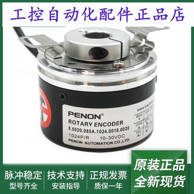 全新8.5020.085A.1024.0018.00208.5020.0A00.0512.S182.0006