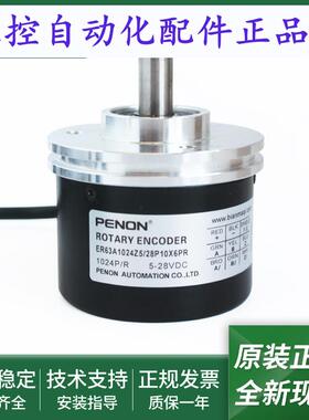 旋转编码器ER63A1024Z5/28P10X6PRER63A1024Z8/24L10X6PR