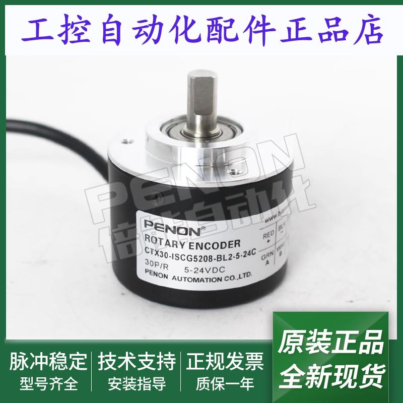 旋转编码器CTX30-ISCG5208-BL2-5-24C CTX360-ISCG3806BZ3-5-24F