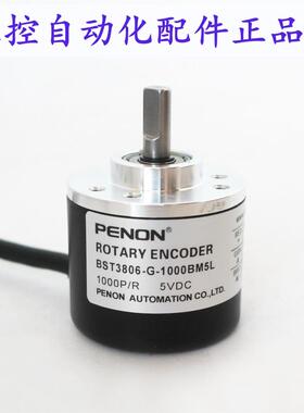 PENON旋转编码器BST3806-G-1000BM5L BST4006-G-1024BM/12-24F