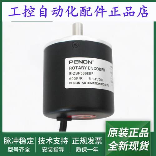 全新B-ZSP5008EF 500P/R 600P/R 1024P/R旋转编码器 质保一年