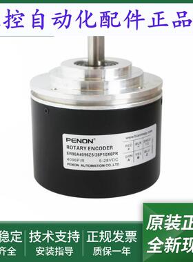 光电旋转编码器ER90A2048Z5/28P10X6PRER90A4096Z5/28P10X6PR