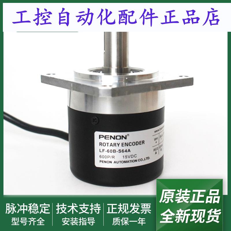 全新LF-60B-S89电机旋转编码器LF-60B-S64A安装指导LF-50B-S167