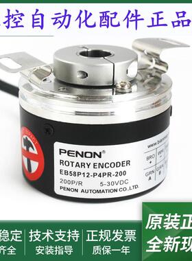 电机旋转编码器EB58P12-P4PR-1024-2000-200安装指导质保一年