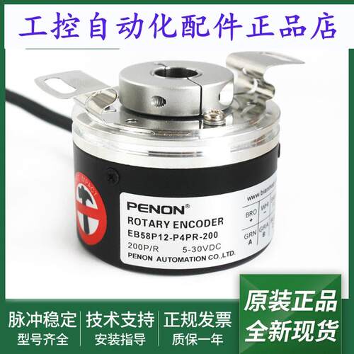 电机旋转编码器EB58P12-P4PR-1024-2000-200安装指导质保一年
