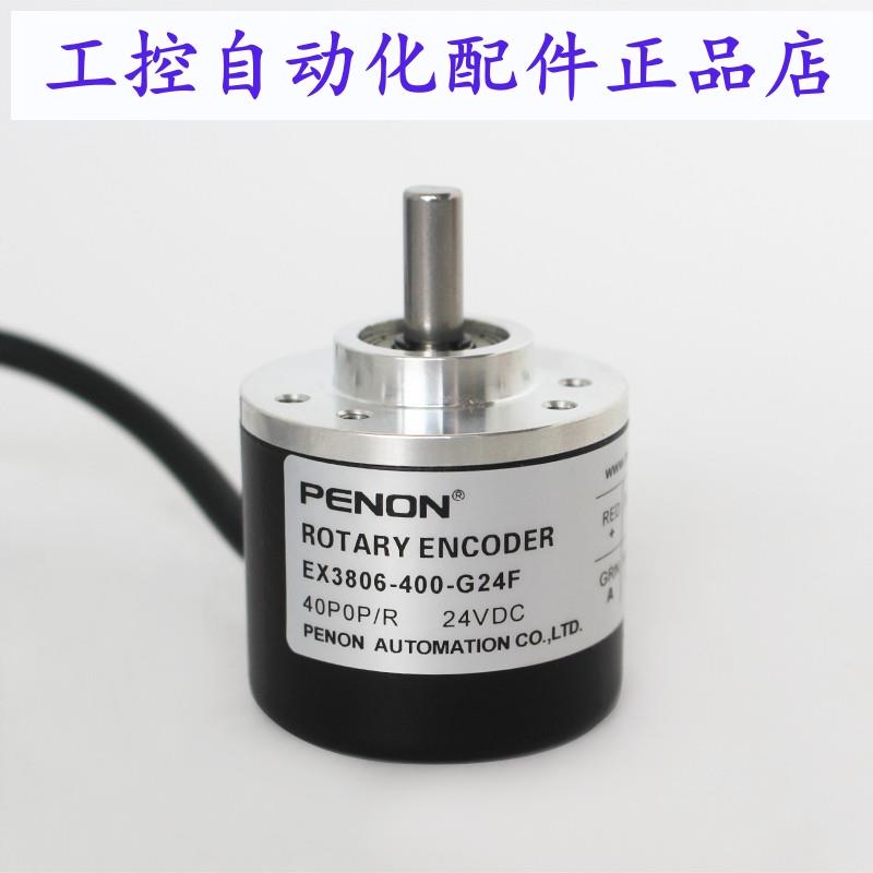 PENON编码器EX3806-400-G24F  EX3806-600-G24C厂家直供