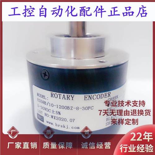 ES58B/101200BZ830FC光电旋转编码器 轴10mm 1200脉冲