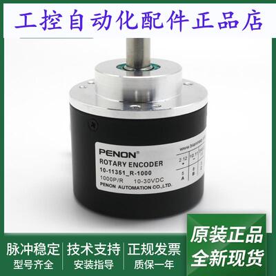 光电旋转编码器10-11351_R-1000全新10-11321_R-2000输出稳定