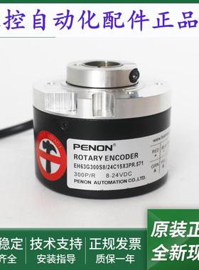 EH63G300S8/24C15X3PR.571编码器EH63G300S8/24C15X3PR3.571