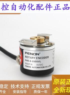 编码器H40-6-0500VL-2000VL-0200ZO-0500ZO-0500VL-SC-0500-VL1