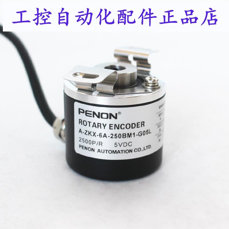 PENON编码器A-ZKX-6A-250BM1-250BM0.25-G05L-10BM1-60BM-G5-26F