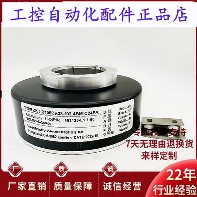 全新ZKTD100CH38102424FA空心轴电机旋转编码器