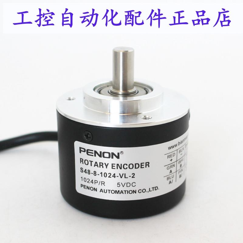 PENON旋转编码器S48-8-1024-VL-2全新S48-8-2000-VL-3