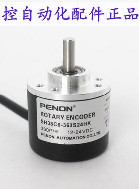PENON编码器SH38C6-360S24HK-2000S24HK-1000U5HK-2500T24HK