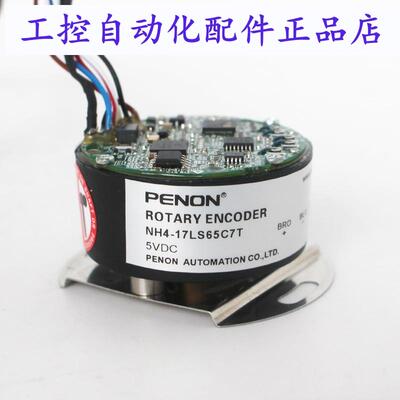 PENON编码器NH4-17LS65C7T CAM CZT C3T C78 C7M CAT CAB CAD