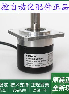 EH58M220S5L15S6PR光电旋转编码器EH58M1024Z8/24L15X6PR