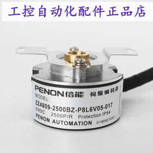 110提供安装 PENON伺服电机编码 指导 017 P8L6V05 器ZZ4809 2500BZ