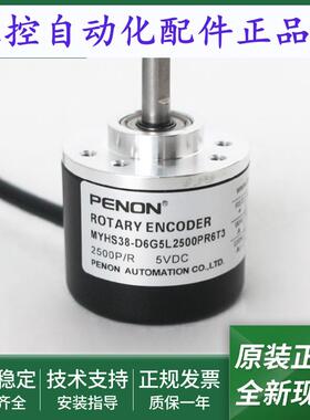 MYHS38-D6G5L2500PR6T1全新MYHS38-D6G5L2500PR6T3编码器