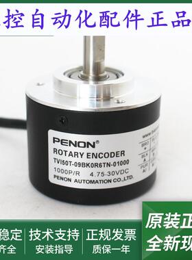 TVI50T-09BK2R6TN-01000电机旋转编码器TVI50T-09BK2R6TN-01024