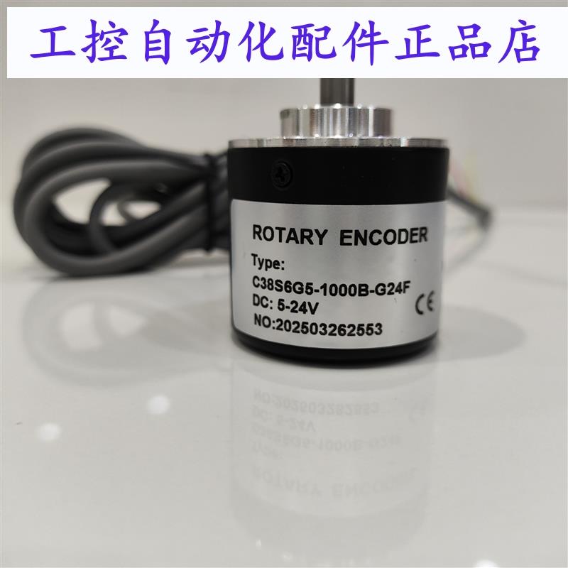 旋转编码器C38S6G5-1000B-G24F