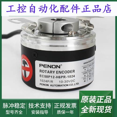 EC58P12-H6PR-1024电机编码器EC58P14R-H4PR-2048输出稳定当日发