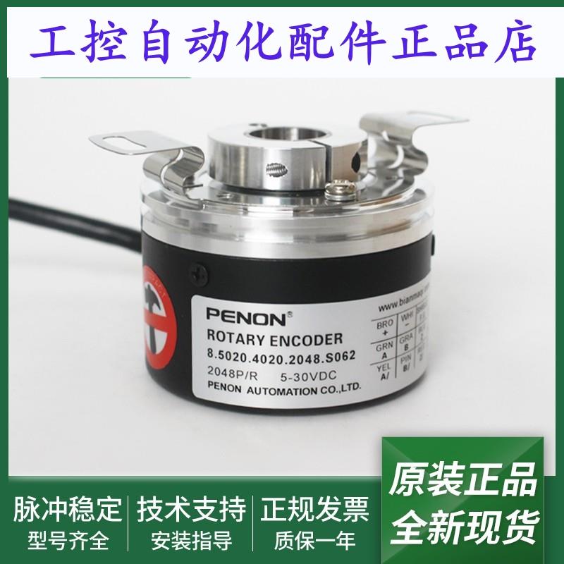 全新8.5020.4020.2048.S079电机旋转编码器8.5020.4020.2048.S062