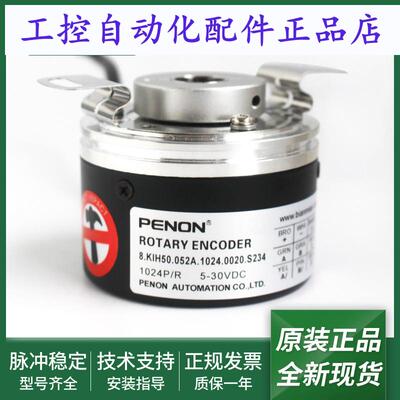 8.KIH50.052A.1024.0020.S234编码器8.KIH50.0351.1024.0008.S234