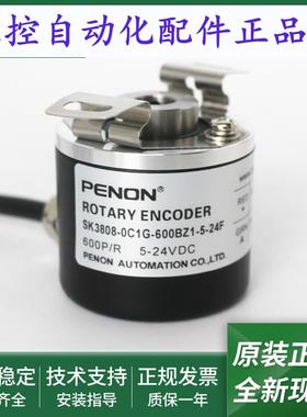 SK3808-0C1G-600BZ1-5-24F旋转编码器SK3808-003G-600BZ1-5-24C