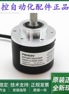 全新光电旋转编码器EB58C8-N4AR-2048安装指导EB58C8-N4CR-2048