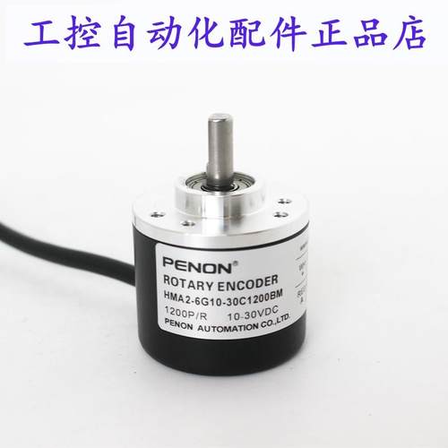 PENON旋转编码器HMA2-6G10-30C1200BM-30F2000BM-30F500B厂家直供